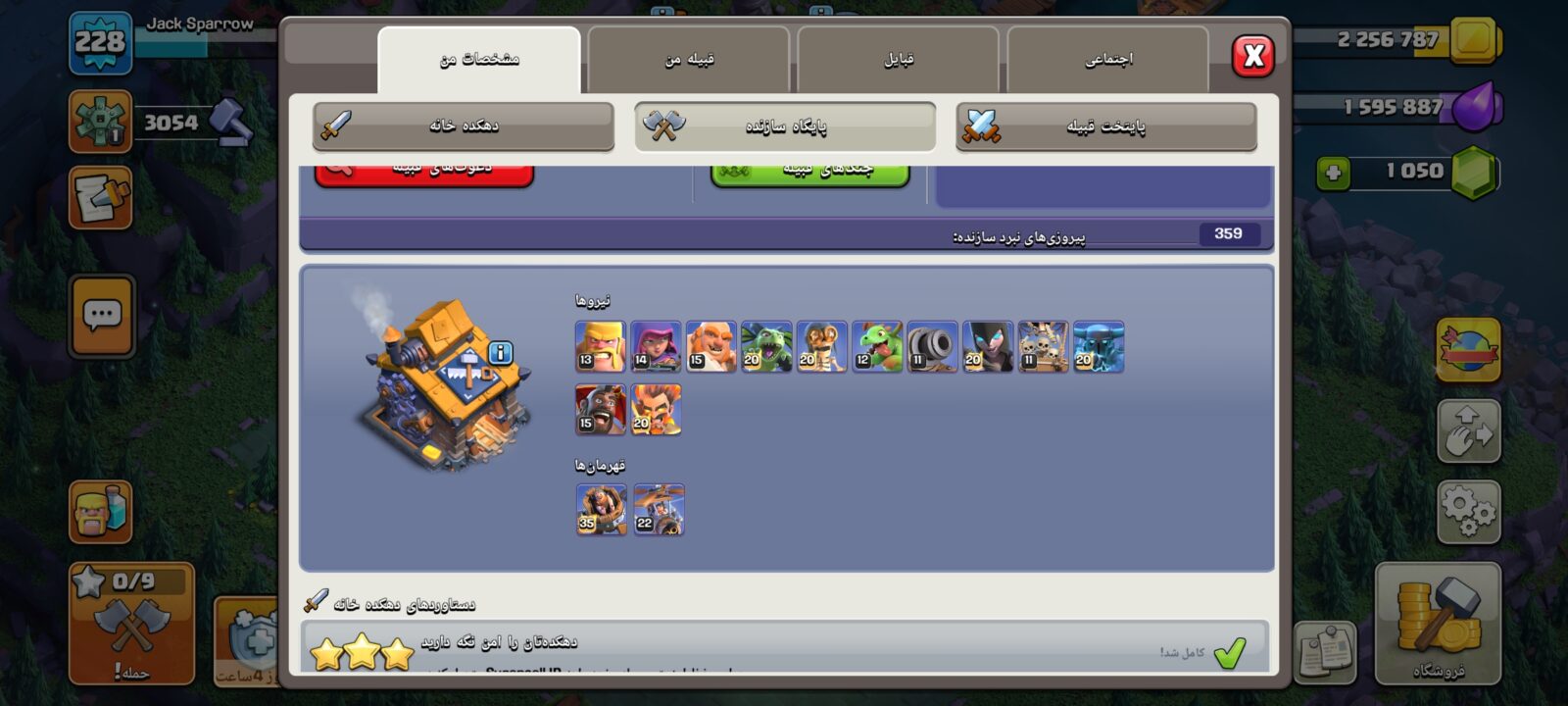 اکانت کلش اف کلنز تاون هال 18 لول 228 کد 127526 5 اکانت کلش اف کلنز تاون هال 18 لول 228 کد 127526 - تصویر 5