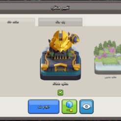 اکانت کلش اف کلنز تاون هال 18 لول 228 کد 127526 25 اکانت کلش اف کلنز تاون هال 18 لول 228 کد 127526 - تصویر 12
