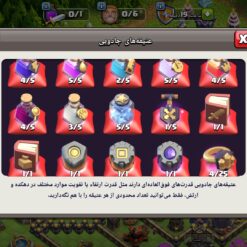 اکانت کلش اف کلنز تاون هال 17 لول 160 کد 127660 21 اکانت کلش اف کلنز تاون هال 17 لول 160 کد 127660 - تصویر 10