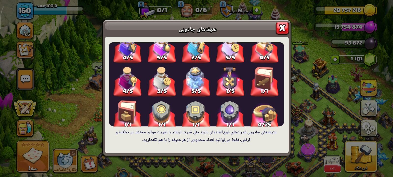 اکانت کلش اف کلنز تاون هال 17 لول 160 کد 127660 10 اکانت کلش اف کلنز تاون هال 17 لول 160 کد 127660 - تصویر 10