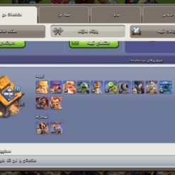 اکانت کلش اف کلنز تاون هال 17 لول 210 کد 127663 15 اکانت کلش اف کلنز تاون هال 17 لول 210 کد 127663 - تصویر 5
