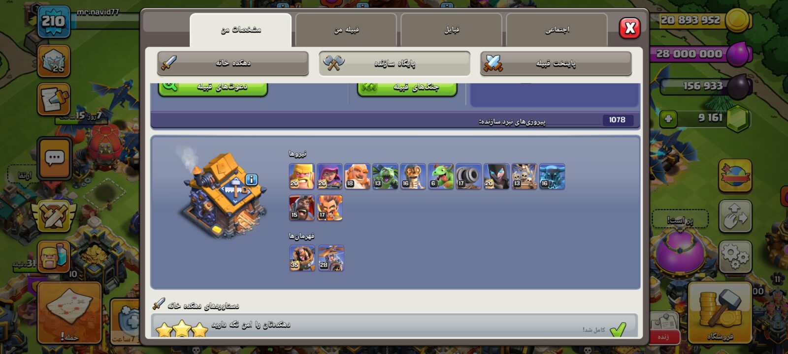 اکانت کلش اف کلنز تاون هال 17 لول 210 کد 127663 5 اکانت کلش اف کلنز تاون هال 17 لول 210 کد 127663 - تصویر 5