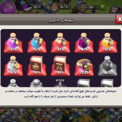 اکانت کلش اف کلنز تاون هال 13 لول 130 کد 127863 15 اکانت کلش اف کلنز تاون هال 13 لول 130 کد 127863 - تصویر 4