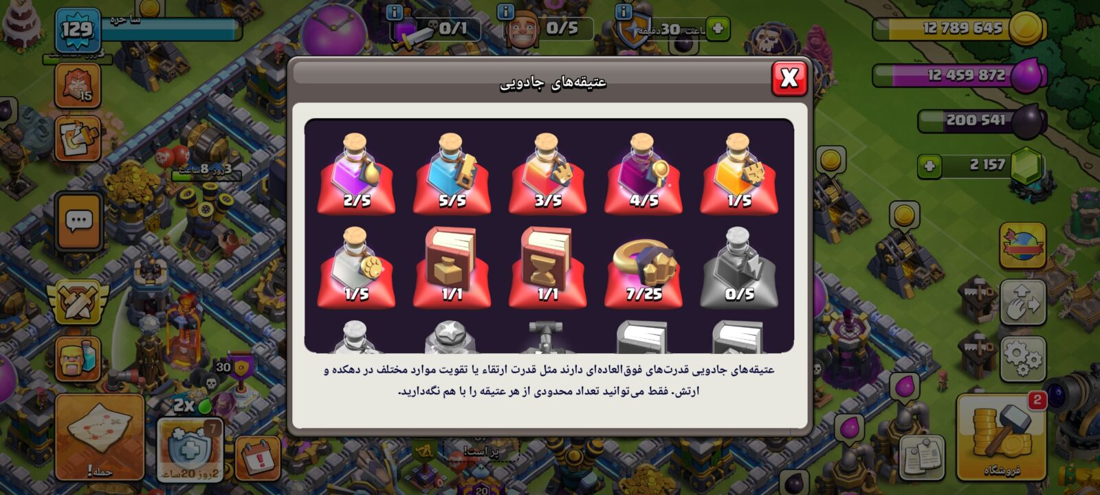 اکانت کلش اف کلنز تاون هال 13 لول 130 کد 127863 7 اکانت کلش اف کلنز تاون هال 13 لول 130 کد 127863 - تصویر 7