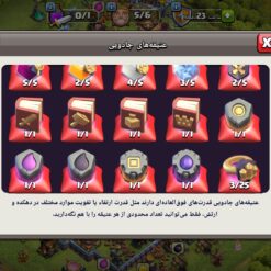 اکانت کلش اف کلنز تاون هال 18 لول 242 کد 129942 - تصویر 11
