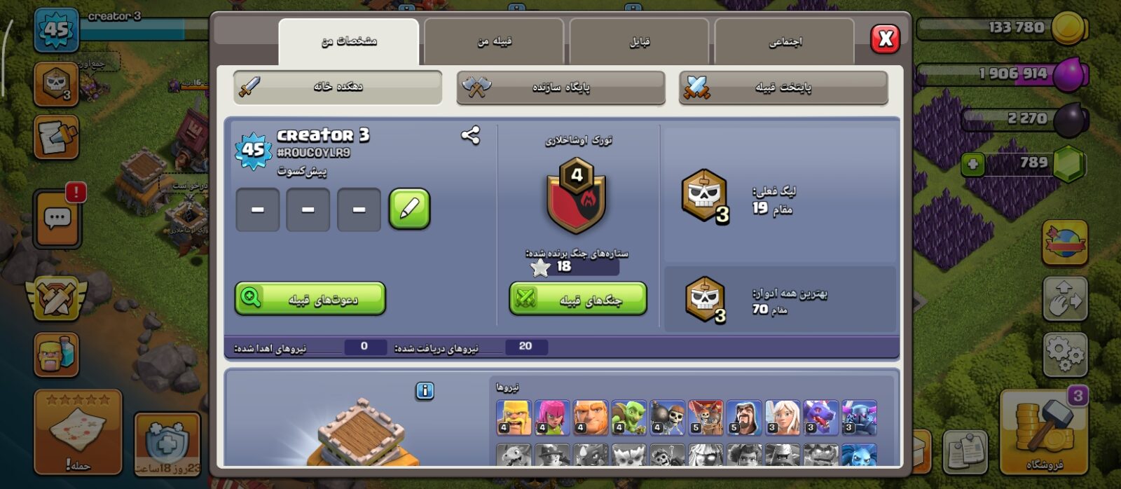 اکانت کلش اف کلنز تاون هال 8 لول 45 کد 127862 2 اکانت کلش اف کلنز تاون هال 8 لول 45 کد 127862 - تصویر 2