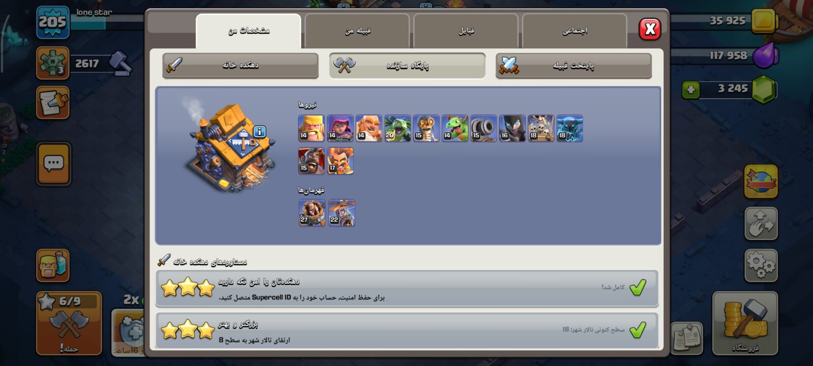 اکانت کلش اف کلنز تاون هال 18 لول 205 کد 127888 5 اکانت کلش اف کلنز تاون هال 18 لول 205 کد 127888 - تصویر 5