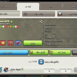 خرید کلن کلش لول 25 وارلیگ کریستال کد 402634 5 خرید کلن کلش لول 25 وارلیگ کریستال کد 402634 - تصویر 2
