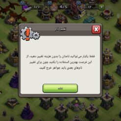 اکانت کلش اف کلنز تاون هال 9 لول 56 کد 127944 9 اکانت کلش اف کلنز تاون هال 9 لول 56 کد 127944 - تصویر 3