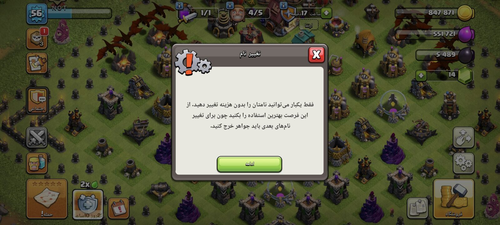 اکانت کلش اف کلنز تاون هال 9 لول 56 کد 127944 3 اکانت کلش اف کلنز تاون هال 9 لول 56 کد 127944 - تصویر 3