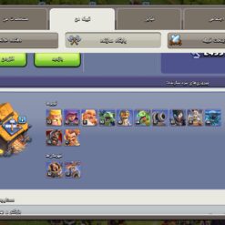 اکانت کلش اف کلنز تاون هال 14 لول 120 کد 128195 13 اکانت کلش اف کلنز تاون هال 14 لول 120 کد 128195 - تصویر 7