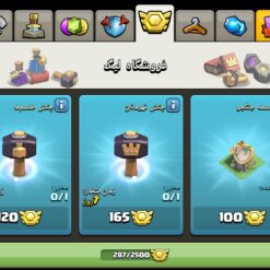اکانت کلش اف کلنز تاون هال 18 لول 209 کد 128179 21 اکانت کلش اف کلنز تاون هال 18 لول 209 کد 128179 - تصویر 10