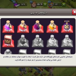 اکانت کلش اف کلنز تاون هال 12 لول 87 کد 128244 - تصویر 8