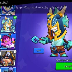 اکانت براول استارز کاپ 5030 کد 41798 - تصویر 7