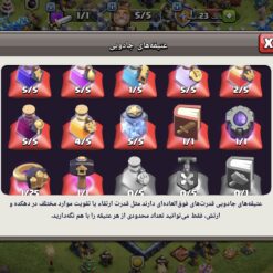 اکانت کلش اف کلنز تاون هال 13 لول 150 کد 128311 17 اکانت کلش اف کلنز تاون هال 13 لول 150 کد 128311 - تصویر 9