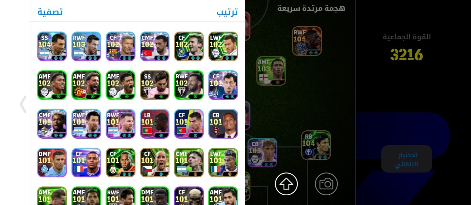 اکانت ای فوتبال با 155 سکه کد 862225 3 اکانت ای فوتبال با 155 سکه کد 862225 - تصویر 3