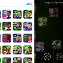 اکانت ای فوتبال با 155 سکه کد 862256 6 اکانت ای فوتبال با 155 سکه کد 862256 - تصویر 3