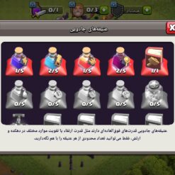 اکانت کلش اف کلنز تاون هال 7 لول 30 کد 128410 12 اکانت کلش اف کلنز تاون هال 7 لول 30 کد 128410 - تصویر 6