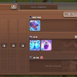 اکانت کلش اف کلنز تاون هال 7 لول 30 کد 128410 13 اکانت کلش اف کلنز تاون هال 7 لول 30 کد 128410 - تصویر 7