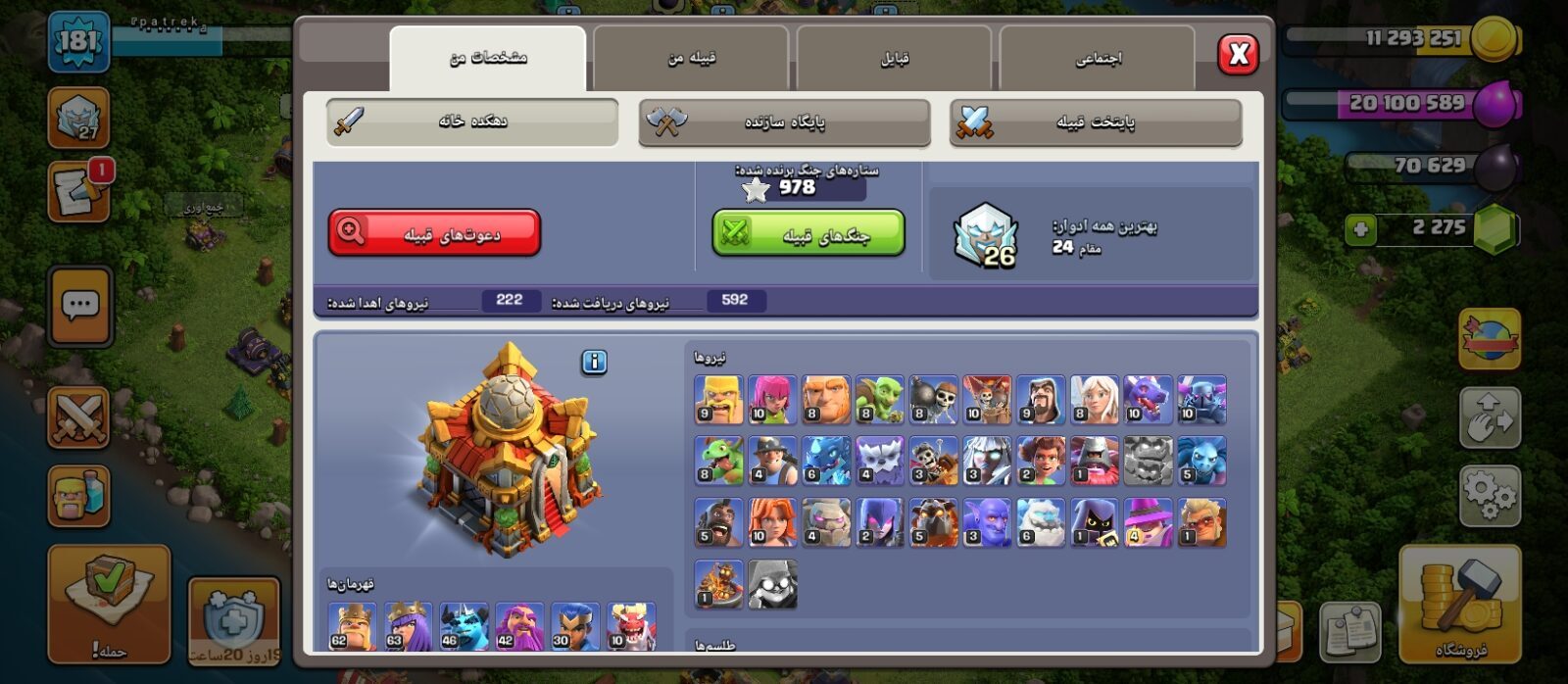 اکانت کلش اف کلنز تاون هال 16 لول 182 کد 128451 8 اکانت کلش اف کلنز تاون هال 16 لول 182 کد 128451 - تصویر 8