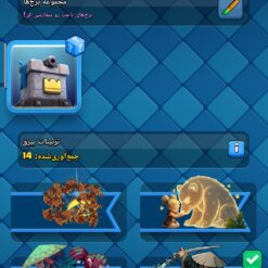 اکانت کلش رویال لول 12 کد 36876 - تصویر 7