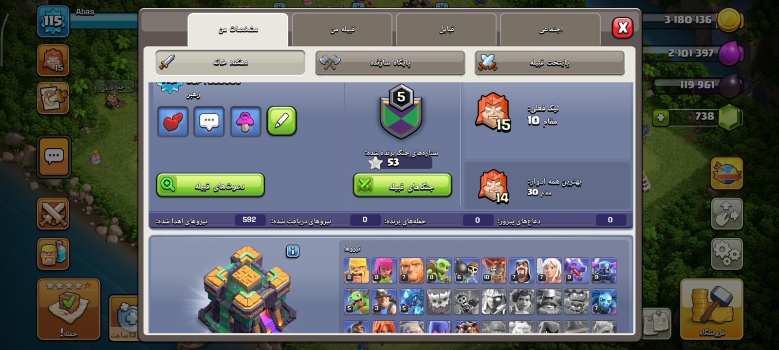 اکانت کلش اف کلنز تاون هال 14 لول 116 کد 128509 4 اکانت کلش اف کلنز تاون هال 14 لول 116 کد 128509 - تصویر 4