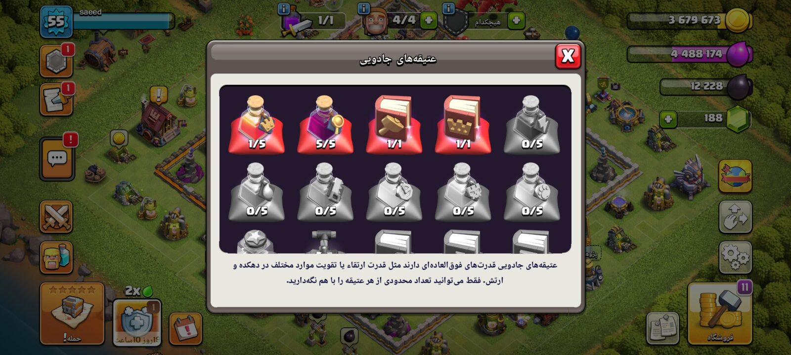 اکانت کلش اف کلنز تاون هال 13 لول 56 کد 128526 5 اکانت کلش اف کلنز تاون هال 13 لول 56 کد 128526 - تصویر 5