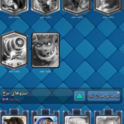 اکانت کلش رویال لول 13 کد 36880 - تصویر 6