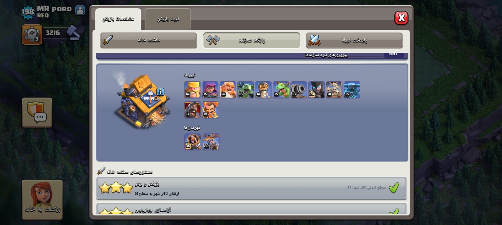 اکانت کلش اف کلنز تاون هال 17 لول 200 کد 128623 5 اکانت کلش اف کلنز تاون هال 17 لول 200 کد 128623 - تصویر 5