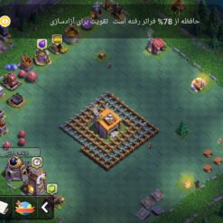 اکانت کلش اف کلنز تاون هال 12 لول 95 کد 128660 12 اکانت کلش اف کلنز تاون هال 12 لول 95 کد 128660 - تصویر 4