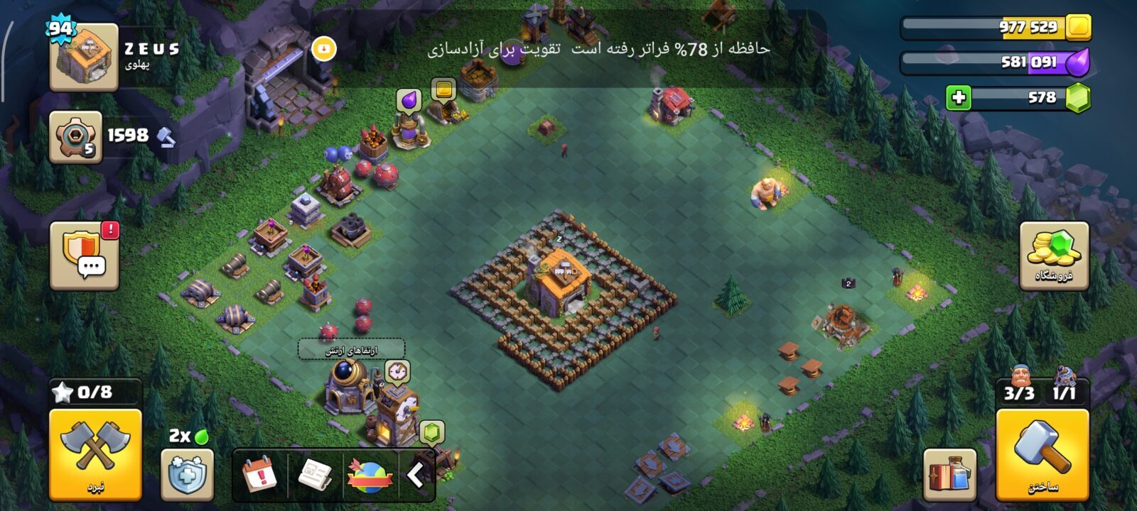 اکانت کلش اف کلنز تاون هال 12 لول 95 کد 128660 4 اکانت کلش اف کلنز تاون هال 12 لول 95 کد 128660 - تصویر 4