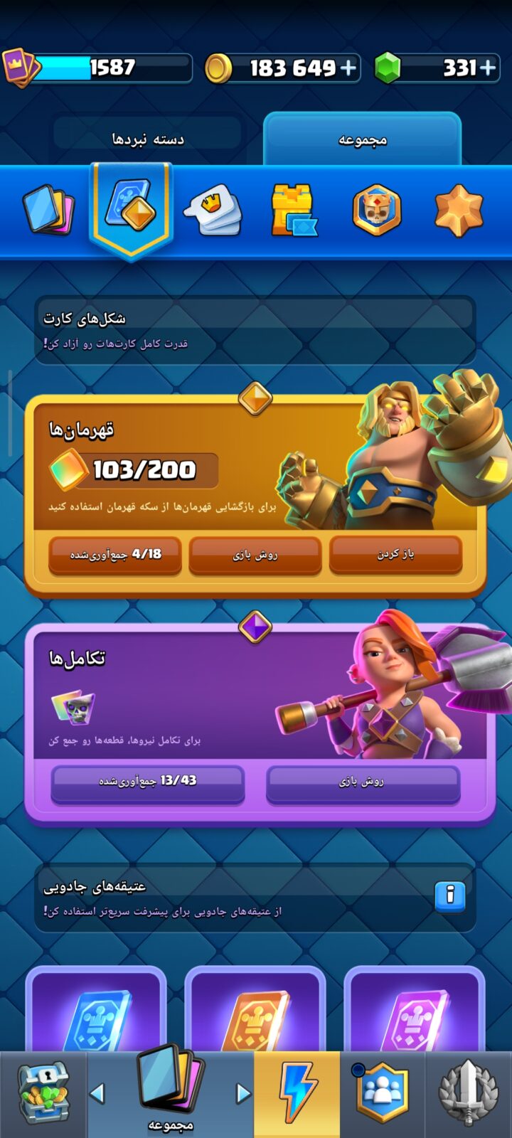اکانت کلش رویال لول 1587 کد 36947 4 اکانت کلش رویال لول 1587 کد 36947 - تصویر 4