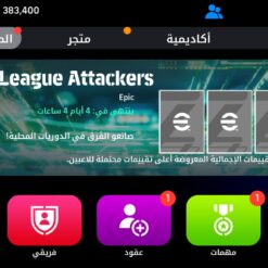 اکانت ای فوتبال با 20 سکه کد 862677 7 اکانت ای فوتبال با 20 سکه کد 862677 - تصویر 4