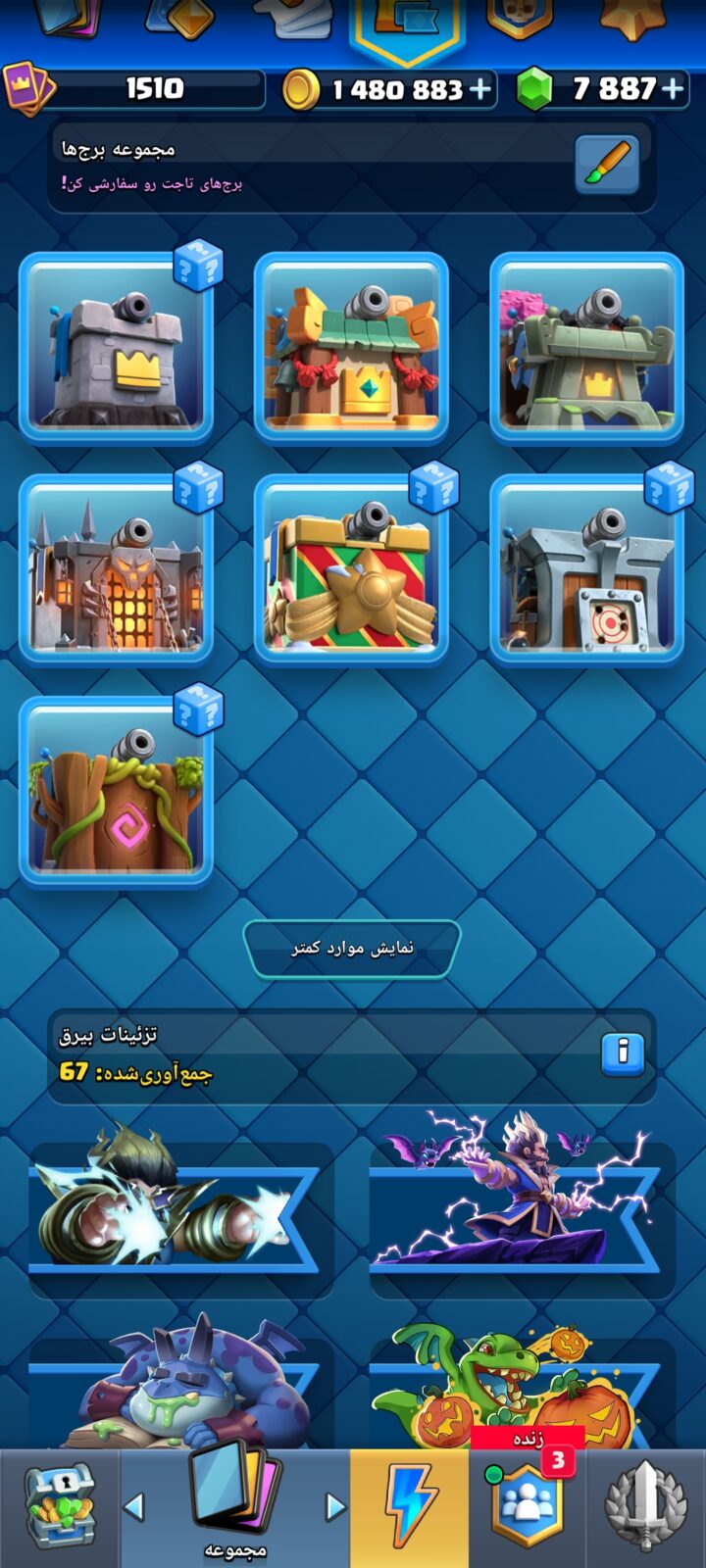 اکانت کلش رویال لول 57 کد 36991 7 اکانت کلش رویال لول 57 کد 36991 - تصویر 7