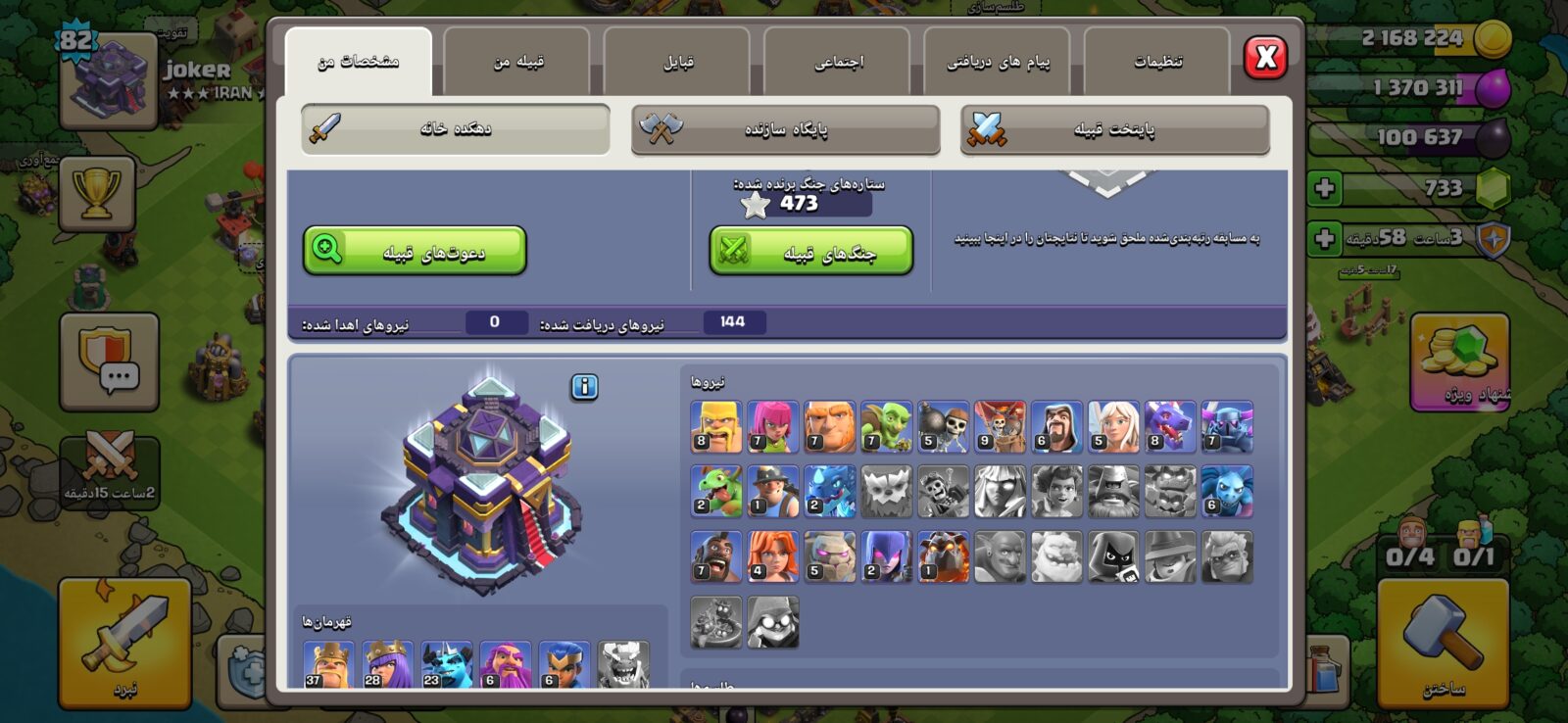 اکانت کلش اف کلنز تاون هال 15 لول 82 کد 129074 3 اکانت کلش اف کلنز تاون هال 15 لول 82 کد 129074 - تصویر 3