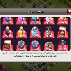 اکانت کلش اف کلنز تاون هال 13 لول 149 کد 129110 11 اکانت کلش اف کلنز تاون هال 13 لول 149 کد 129110 - تصویر 2