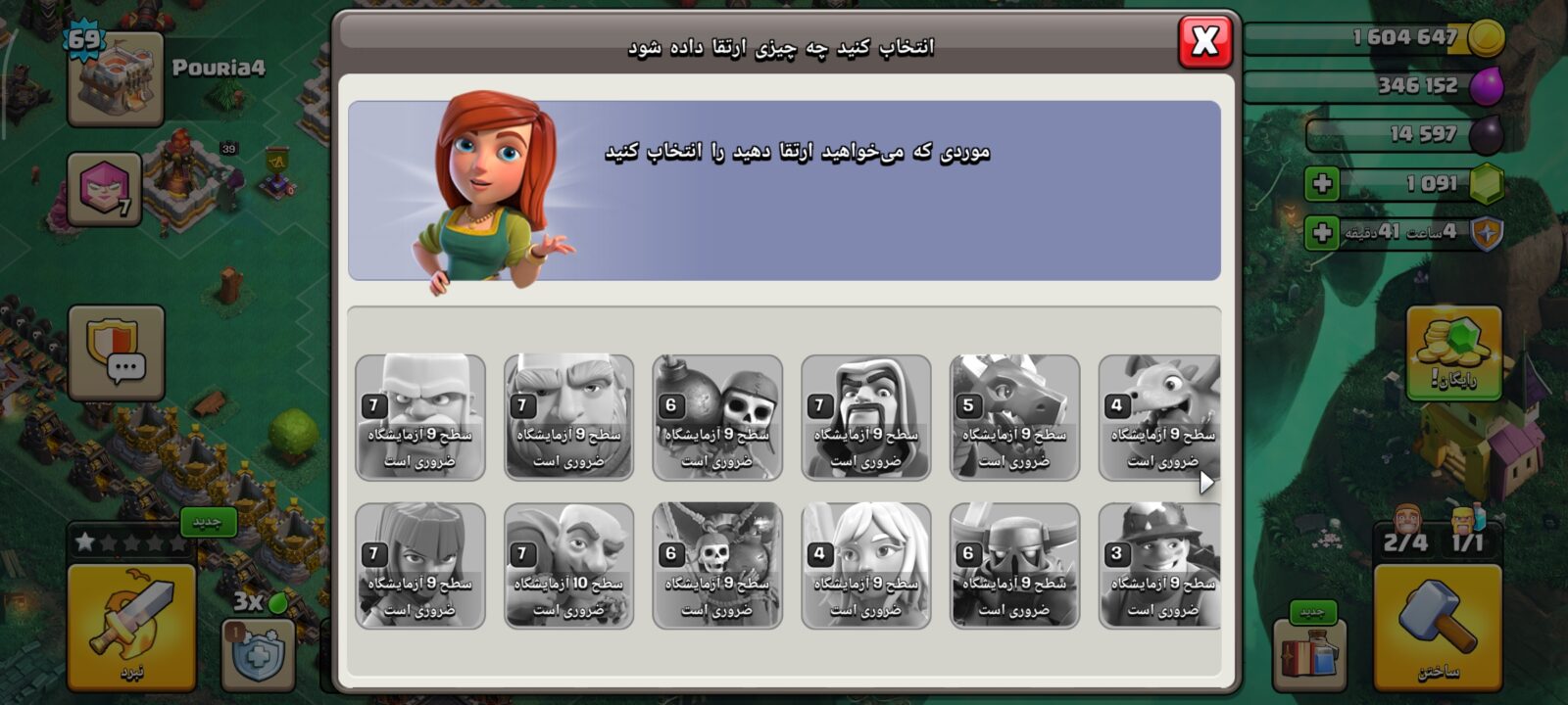 اکانت کلش اف کلنز تاون هال 11 لول 70 کد 129141 11 اکانت کلش اف کلنز تاون هال 11 لول 70 کد 129141 - تصویر 11