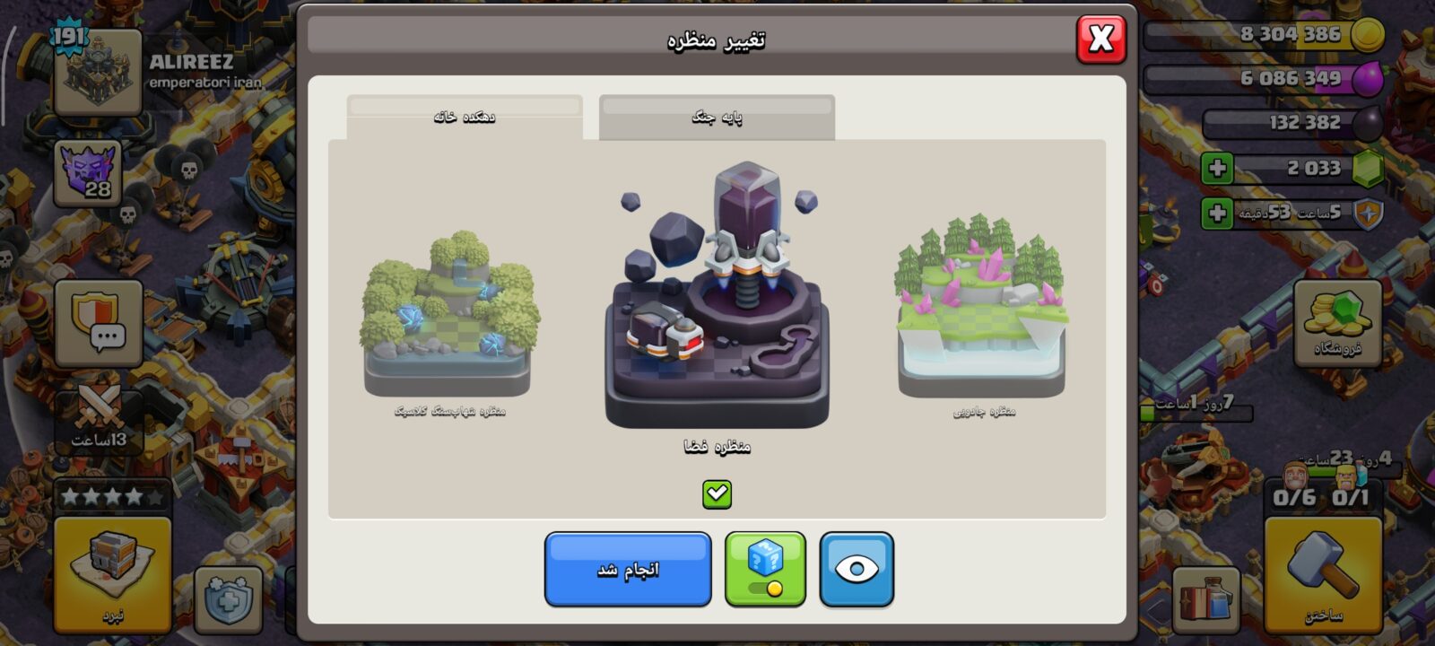 اکانت کلش اف کلنز تاون هال 17 لول 191 کد 129148 11 اکانت کلش اف کلنز تاون هال 17 لول 191 کد 129148 - تصویر 11