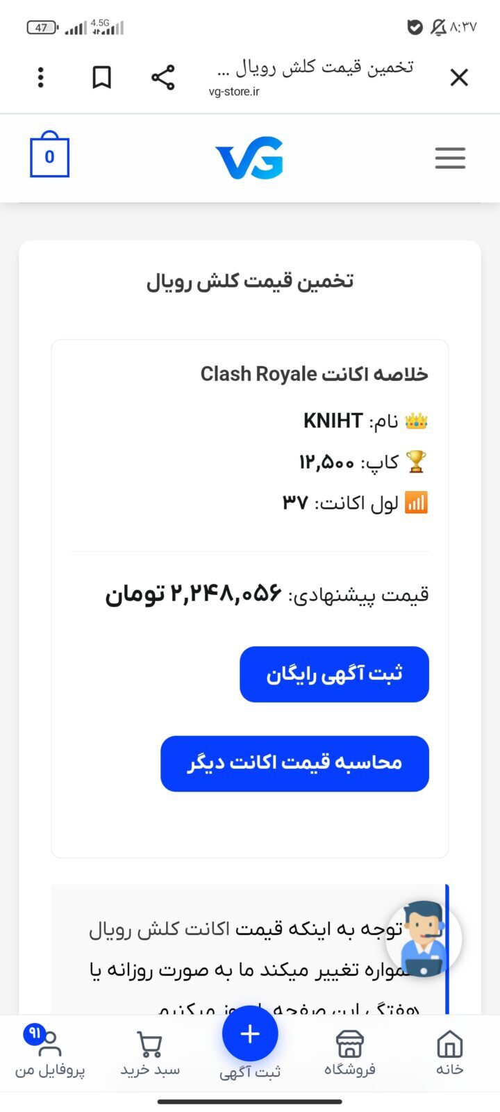 اکانت کلش رویال لول 1538 کد 37077 5 اکانت کلش رویال لول 1538 کد 37077 - تصویر 5
