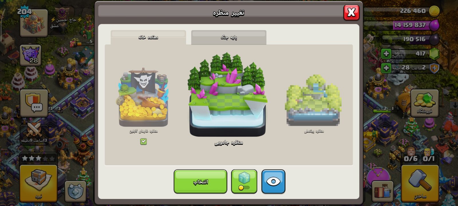 اکانت کلش اف کلنز تاون هال 16 لول 204 کد 129981 12 اکانت کلش اف کلنز تاون هال 16 لول 204 کد 129981 - تصویر 12