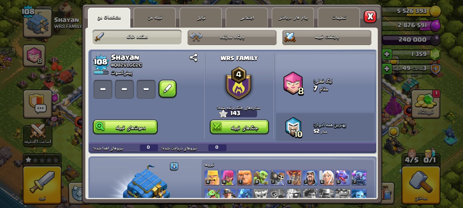 اکانت کلش اف کلنز تاون هال 12 لول 108 کد 129299 2 اکانت کلش اف کلنز تاون هال 12 لول 108 کد 129299 - تصویر 2