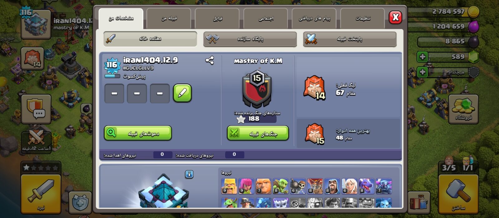 اکانت کلش اف کلنز تاون هال 13 لول 116 کد 129325 2 اکانت کلش اف کلنز تاون هال 13 لول 116 کد 129325 - تصویر 2