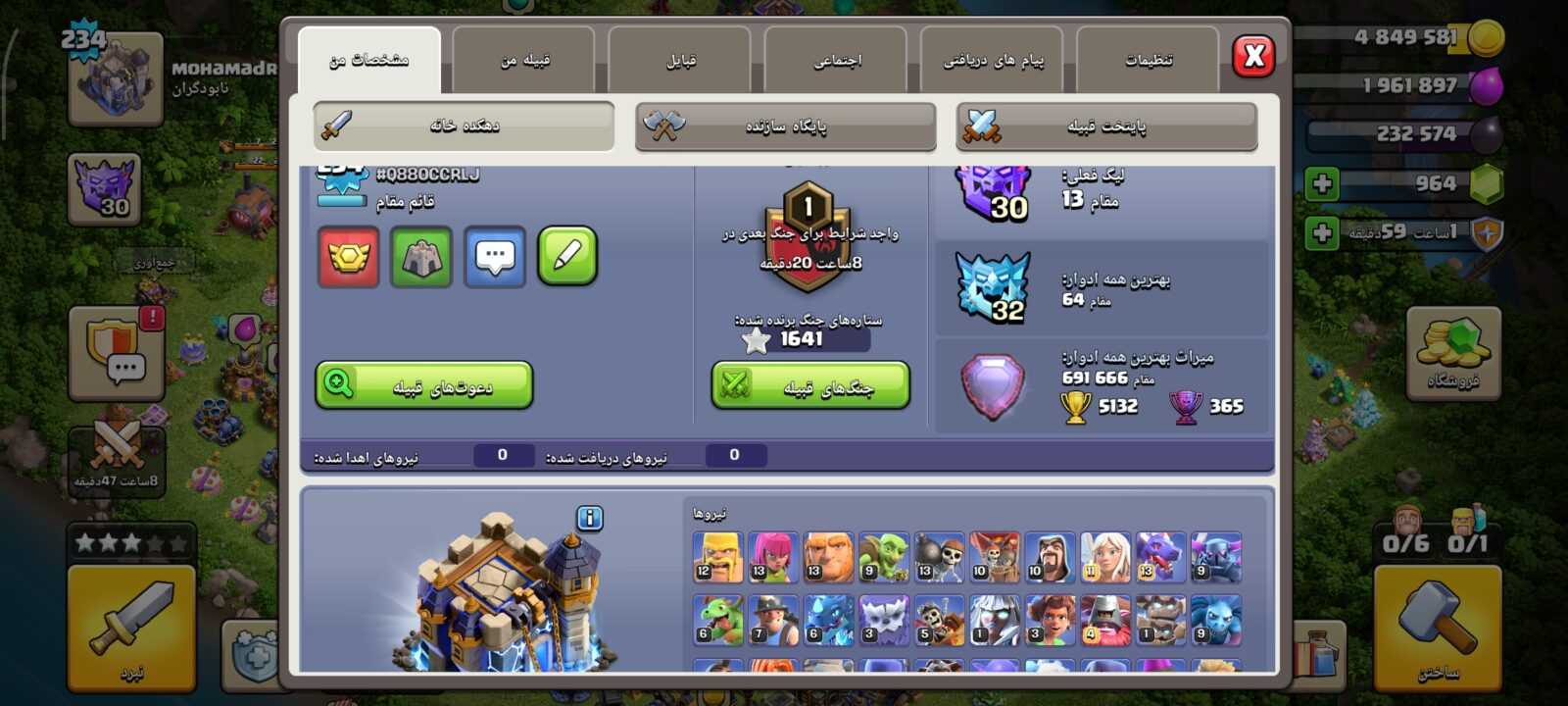 اکانت کلش اف کلنز تاون هال 18 لول 234 کد 129326 2 اکانت کلش اف کلنز تاون هال 18 لول 234 کد 129326 - تصویر 2