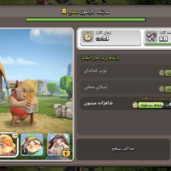 اکانت کلش اف کلنز تاون هال 17 لول 228 کد 129391 - تصویر 8