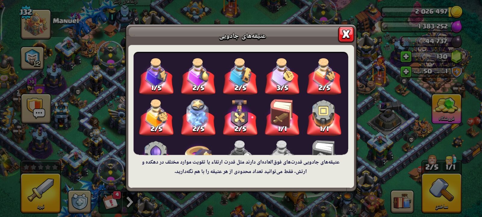 اکانت کلش اف کلنز تاون هال 16 لول 132 کد 129467 10 اکانت کلش اف کلنز تاون هال 16 لول 132 کد 129467 - تصویر 10