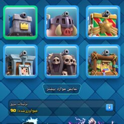 اکانت کلش رویال لول 61 کد 37115 13 اکانت کلش رویال لول 61 کد 37115 - تصویر 7