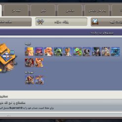 اکانت کلش اف کلنز تاون هال 18 لول 218 کد 129440 - تصویر 5