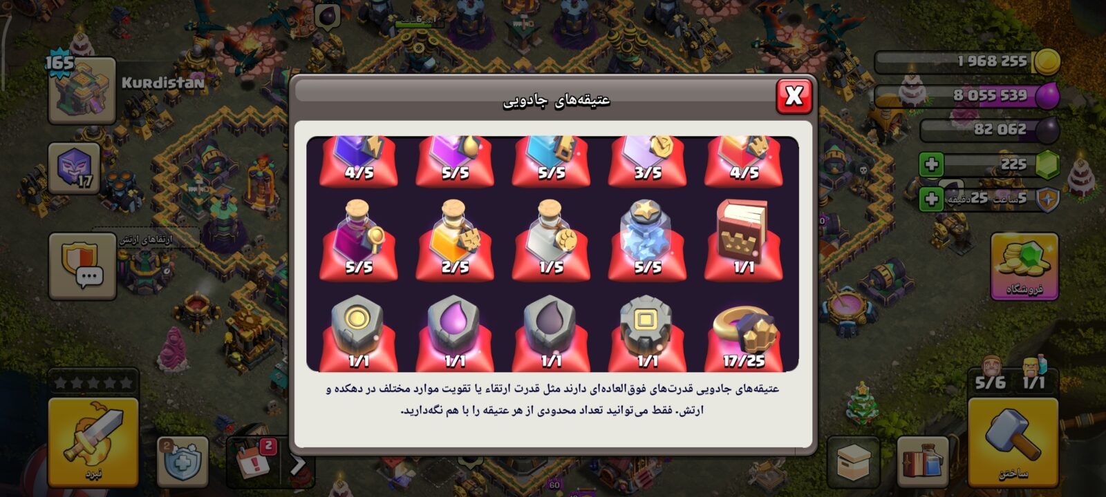 اکانت کلش اف کلنز تاون هال 14 لول 165 کد 129511 11 اکانت کلش اف کلنز تاون هال 14 لول 165 کد 129511 - تصویر 11