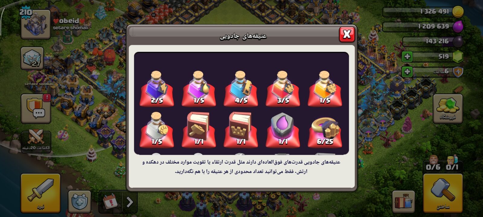 اکانت کلش اف کلنز تاون هال 7 لول 210 کد 129527 9 اکانت کلش اف کلنز تاون هال 7 لول 210 کد 129527 - تصویر 9