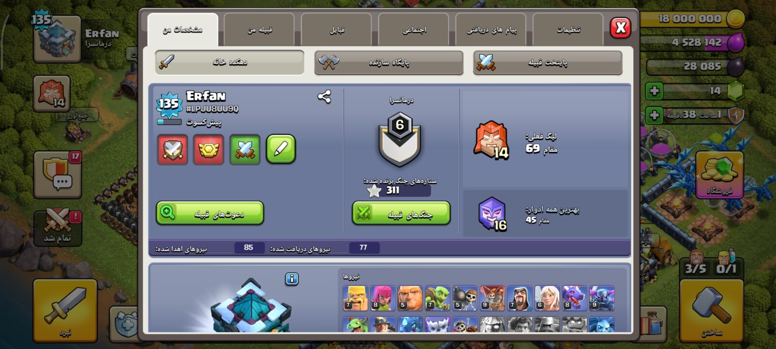 اکانت کلش اف کلنز تاون هال 13 لول 135 کد 129928 5 اکانت کلش اف کلنز تاون هال 13 لول 135 کد 129928 - تصویر 5